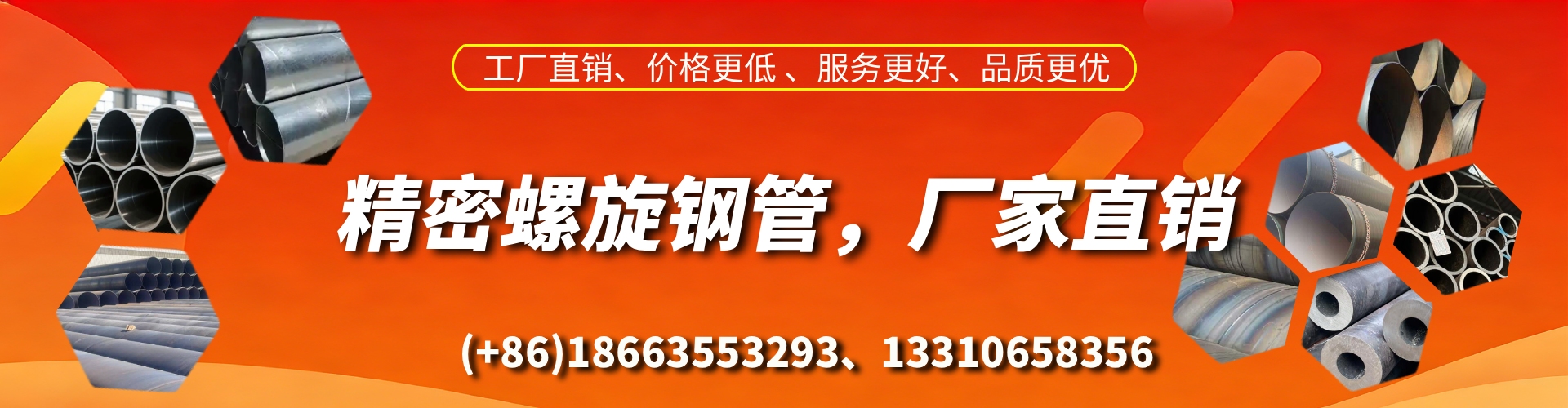招远精密螺旋钢管厂家